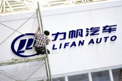 力帆轉型新能源汽車 “逼走”總裁尚游？