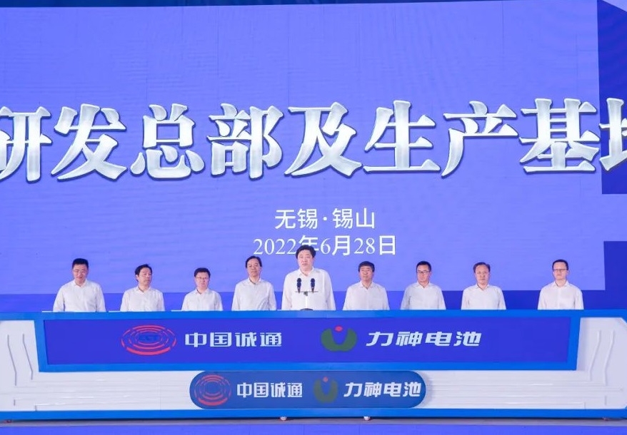 24GWh！力神電池江蘇無錫百億級動力電池研發及生產基地開工