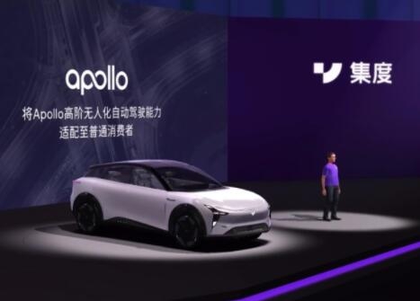 百度全資收購集度汽車 吉利關聯公司退出