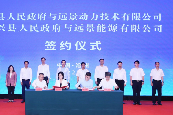 規(guī)劃年產(chǎn)能30GWh！遠(yuǎn)景動(dòng)力電池制造基地落戶河北滄州