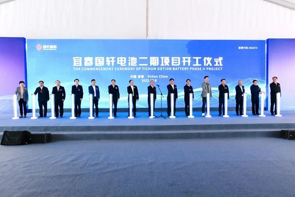 規劃建成20GWh動力電池！國軒高科宜春電池二期項目開工