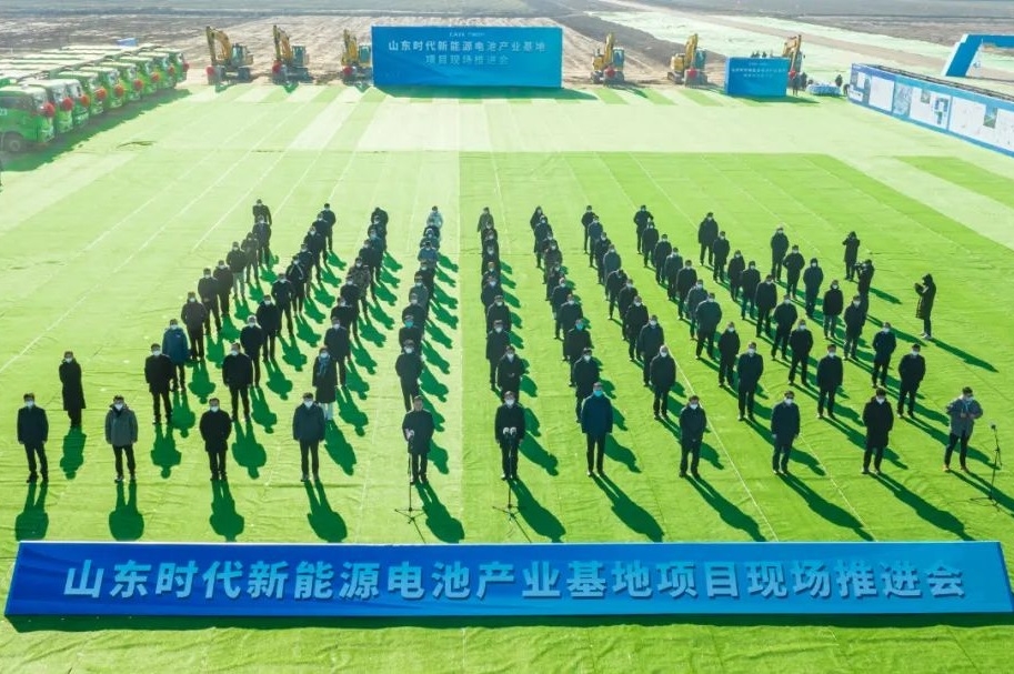 寧德時代山東三個項目同時開建 電池產業基地項目投資不超140億