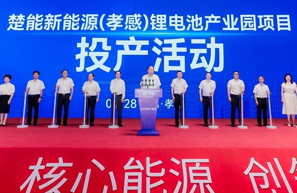 總產能150GWh！楚能新能源湖北孝感鋰電池產業園項目一期投產