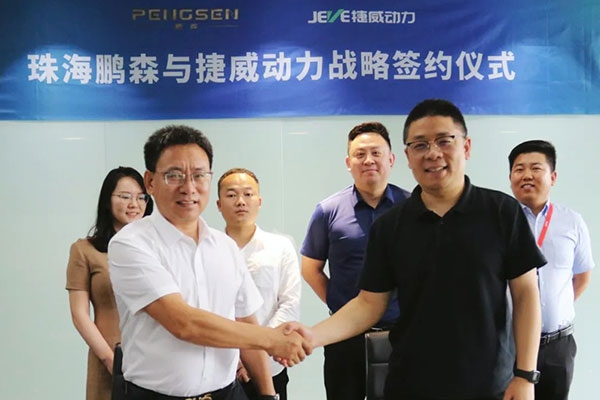 捷威動力牽手珠海鵬森 共同發力電摩/儲能等領域