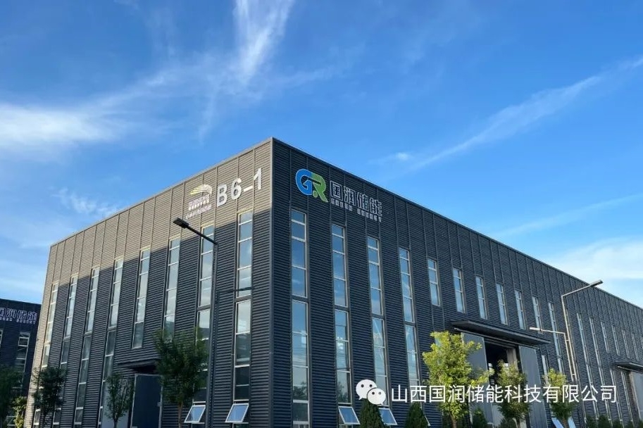 國潤儲能近2億元A輪融資落地 已建成多個全釩液流電池儲能項目