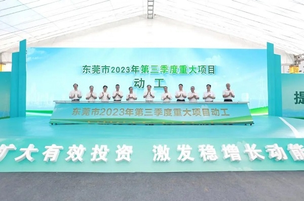 贛鋒鋰電儲(chǔ)能項(xiàng)目開(kāi)工！廣東東莞近三年新能源產(chǎn)業(yè)吸金超700億