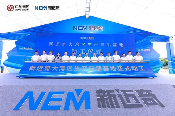 120億元！新邁奇年產(chǎn)60萬噸新能源電池材料等項目動工