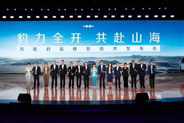 比亞迪方程豹及首款技術平臺DMO正式發布 新車豹5攜家族亮相