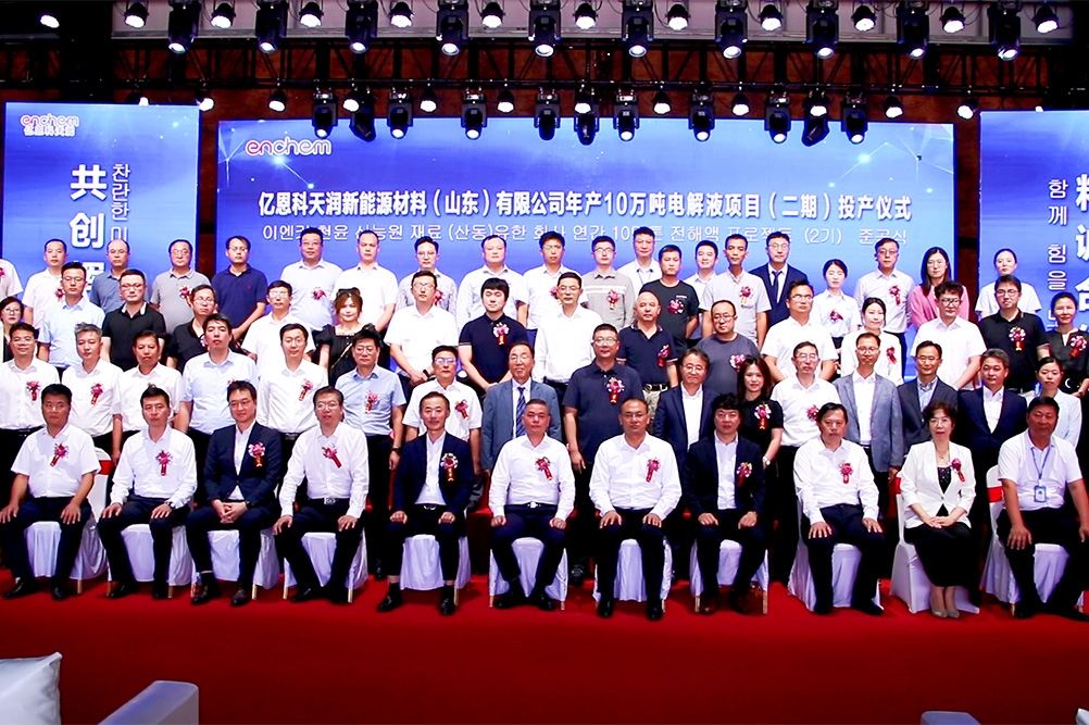 年產10萬噸！億恩科天潤電解液二期項目順利投產