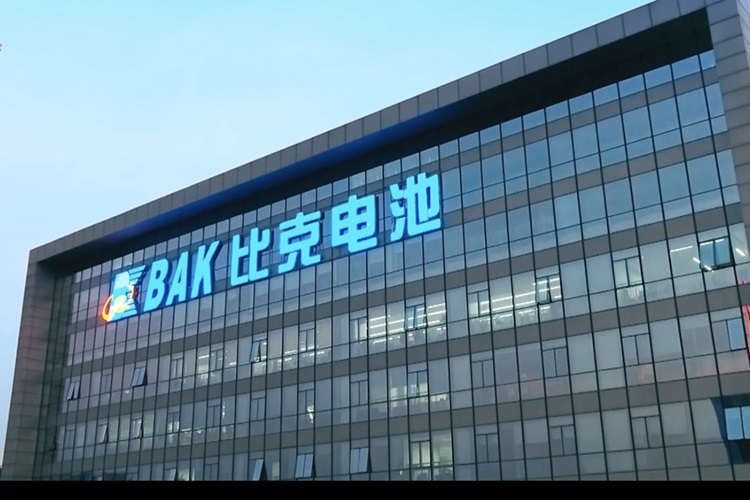 ABEC 2023丨比克電池確認(rèn)出席并贊助支持第10屆電池“達(dá)沃斯”