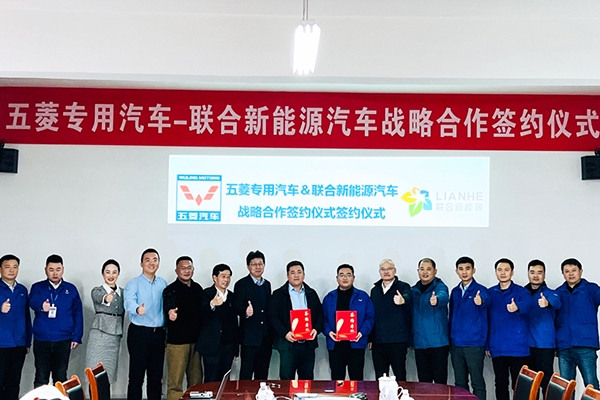 助推前端換電產(chǎn)業(yè) 聯(lián)合新能源與五菱專(zhuān)用汽車(chē)戰(zhàn)略合作