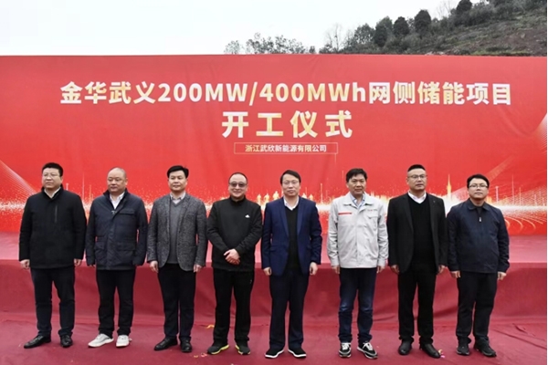8億元！浙江省內(nèi)單體裝機(jī)規(guī)模最大網(wǎng)側(cè)獨(dú)立儲(chǔ)能項(xiàng)目開(kāi)工