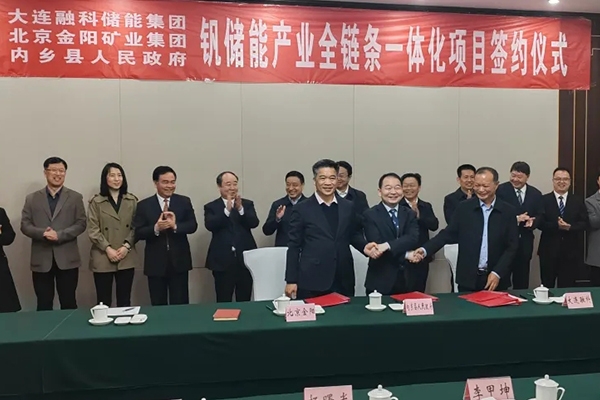 30億元！這一儲(chǔ)能產(chǎn)業(yè)全鏈條一體化項(xiàng)目落地河南內(nèi)鄉(xiāng)