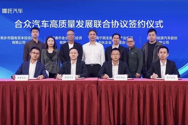 獲三家地方國資50億元“輸血”！哪吒汽車或加速沖刺IPO