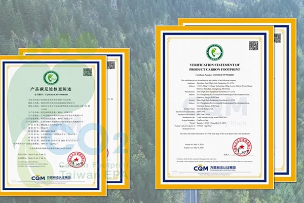 時代高科核心產品獲碳足跡認證 鋰電智能裝備全球競爭力增強