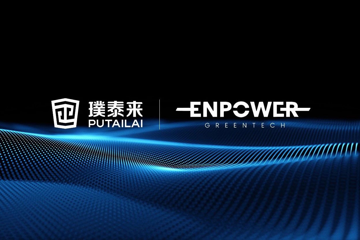 恩力動(dòng)力與璞泰來達(dá)成戰(zhàn)略合作 前者全固態(tài)電池技術(shù)實(shí)現(xiàn)重大突破