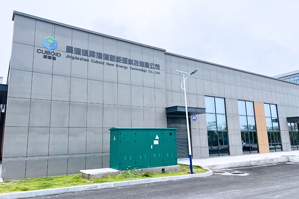 日生產(chǎn)可達(dá)5.5萬件！江西景德鎮(zhèn)庫博德新能源項目投產(chǎn)在即