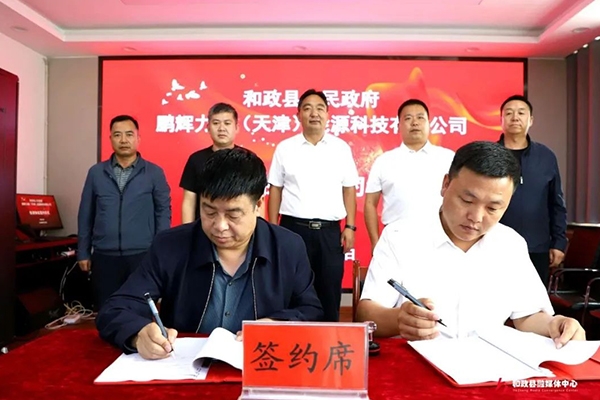 總投資6億！鵬輝力赫200MW/400MWh儲能電站項目落地甘肅臨夏