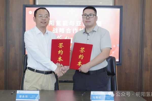 30套不低于100Nm3/h一體化設備！明陽氫能與亞杰能源簽約