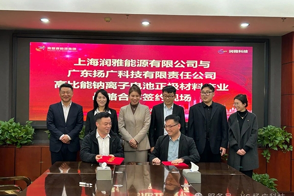 10億元!年產(chǎn)6萬噸!這一鈉離子電池正極材料項目簽約