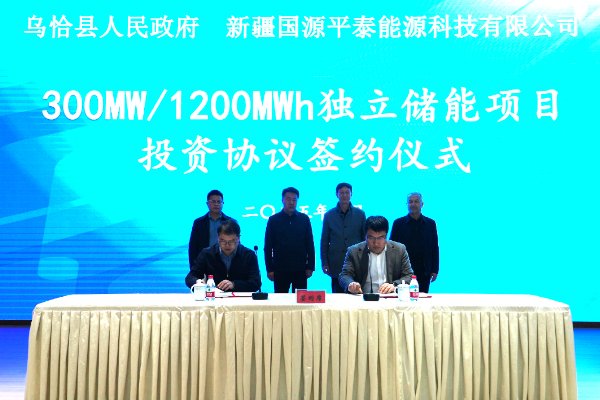 總投資超8億！這一獨(dú)立儲能項(xiàng)目簽約落地新疆烏恰
