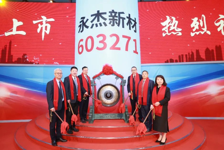 募資腰斬!寧德時代、比亞迪又一供應商登陸上交所主板上市