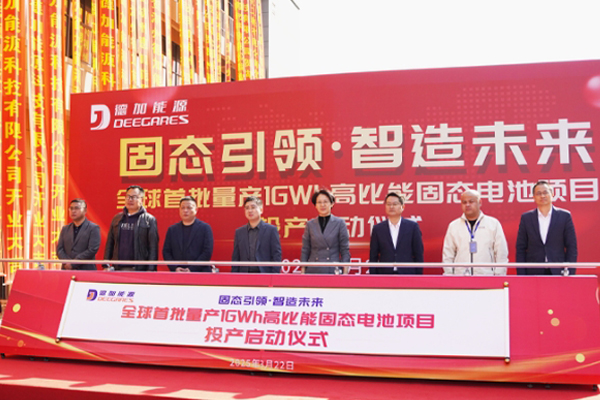 坐標(biāo)浙江湖州！一固態(tài)電池生產(chǎn)基地投產(chǎn)