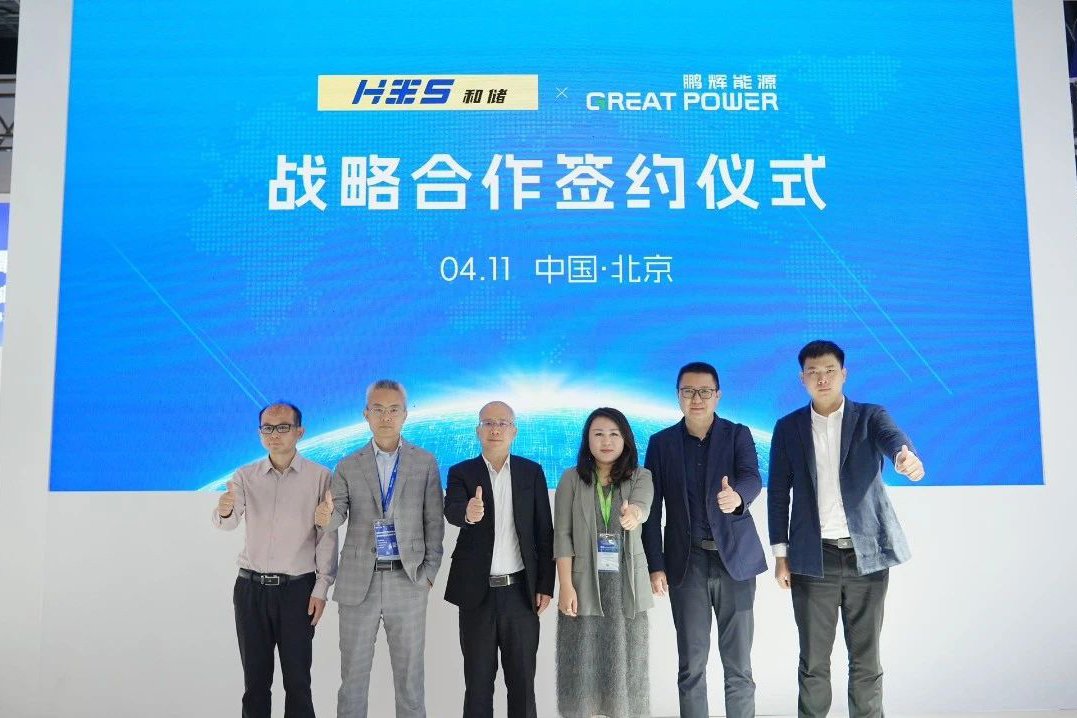 GWh級電芯訂單!鵬輝能源與和儲能源達成戰略合作