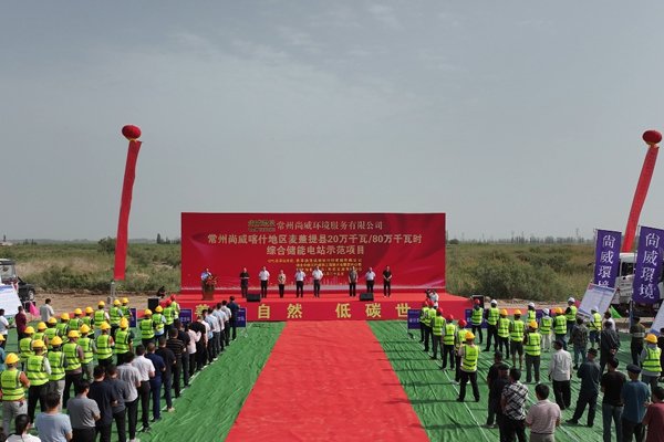 約7億元！新疆麥蓋提縣一儲(chǔ)能電站項(xiàng)目開(kāi)工