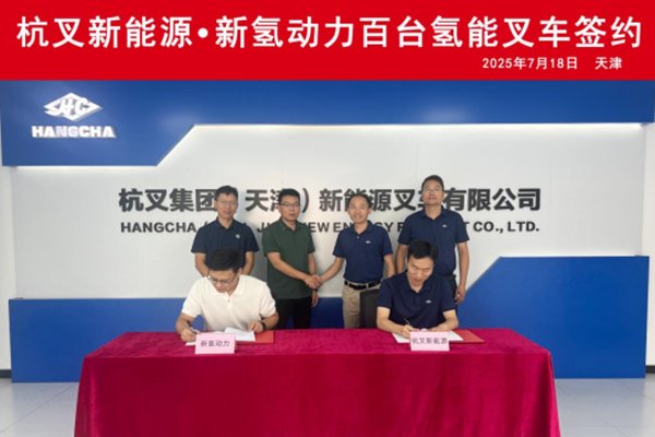 杭叉新能源與新氫動力簽約 百余臺氫能叉車訂單落地