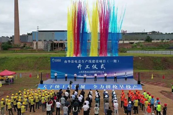 總投資15億！云南楚雄南華縣電芯生產線項目一期開工
