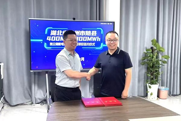 總投資10億元！星源能投獨(dú)立儲(chǔ)能電站項(xiàng)目落戶湖北隨州