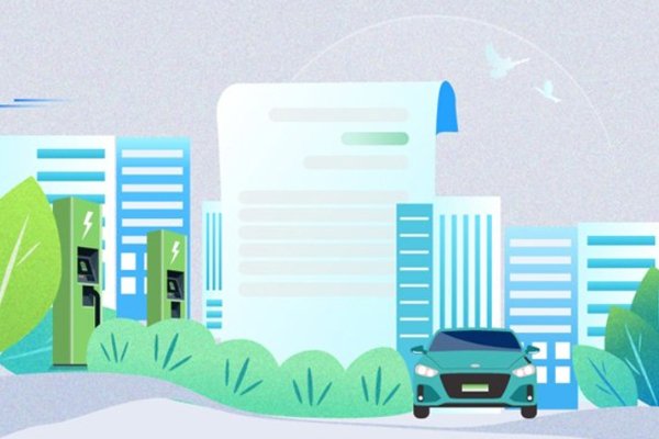 八部門發文：力爭今年新能源汽車銷量1550萬輛左右 同比增長約20%