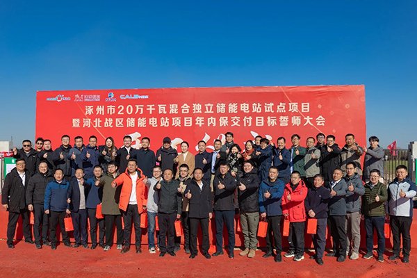 采用鋰電+鎳氫混合儲能技術！科力遠這一獨立儲能電站項目開工