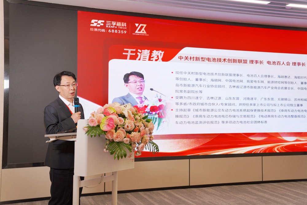 于清教:重塑電池安全標(biāo)準 三孚新科3D復(fù)合集流體引領(lǐng)行業(yè)高質(zhì)量發(fā)展