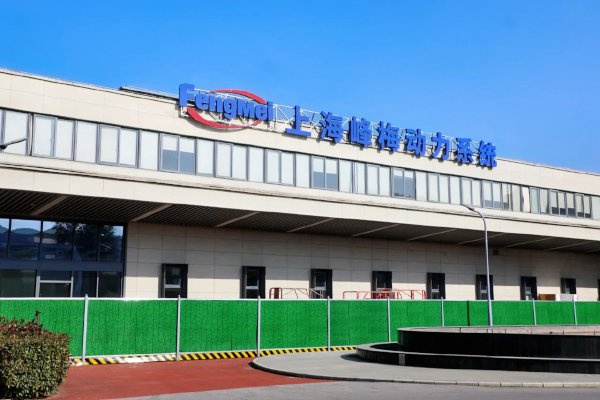 總投資8億元！峰梅汽車動力系統產業基地項目啟用