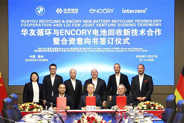 聯合開發電池回收新技術 華友循環與寶科利深化戰略合作