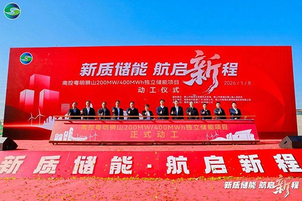 總投資6億元!廣東佛山首個(gè)220千伏構(gòu)網(wǎng)型獨(dú)立儲(chǔ)能項(xiàng)目開工