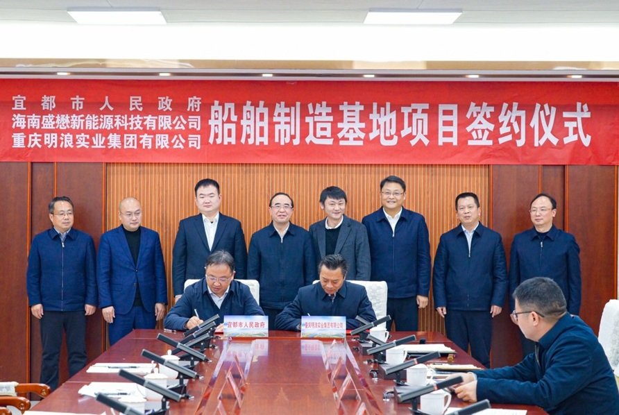 總投資25億元!年產48艘!兩大新能源船舶項目落戶湖北宜昌