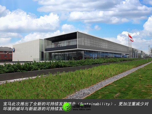 寶馬電動(dòng)車?yán)m(xù)航受限 研發(fā)小排量混動(dòng)救急