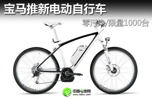 寶馬推新電動自行車 零污染/限量1000臺