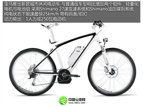 輕便/綠色出行的選擇 寶馬新電動(dòng)自行車