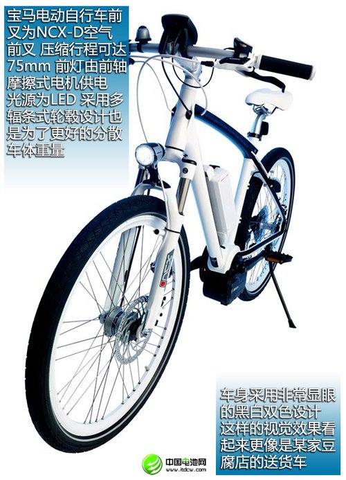 輕便/綠色出行的選擇 寶馬新電動(dòng)自行車