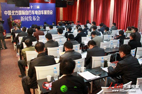 2013第十三屆中國北方國際自行車電動車展覽會召開新聞發布會（攝影：孫曉川）