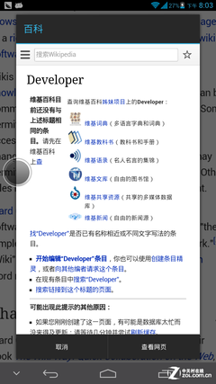 6.1英寸最大屏手機 四核華為Mate首測 
