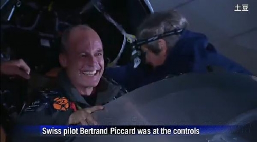 全球最大太陽能飛機(jī)完成橫穿美國壯舉