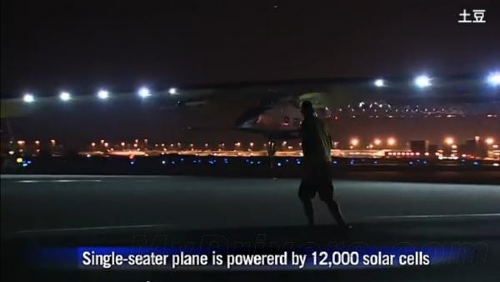 全球最大太陽能飛機(jī)完成橫穿美國壯舉
