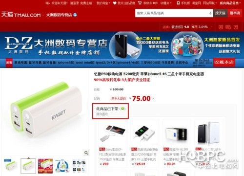 移動(dòng)電源自燃事件再現(xiàn) 疑憶捷P50用劣質(zhì)電芯