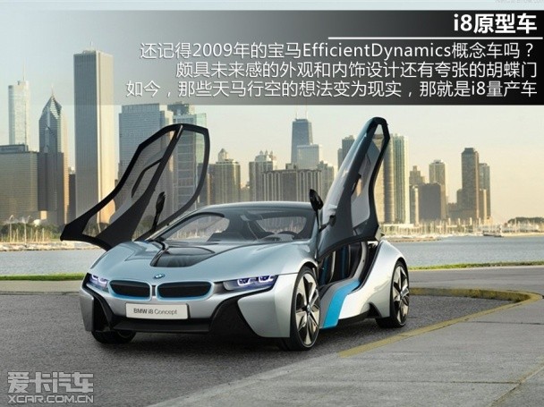 寶馬2013款寶馬i8