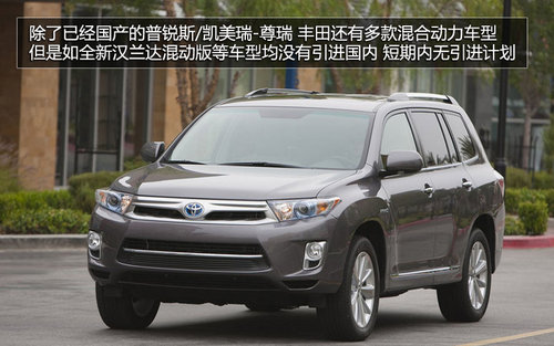 搭載國產動力 普銳斯/凱美瑞尊瑞將降價